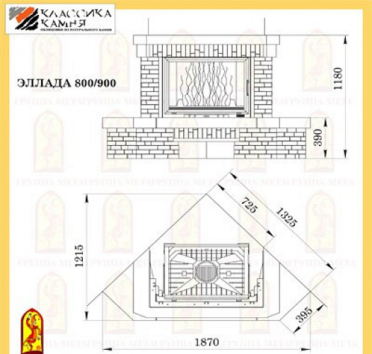 Мета эллада 800/900 с топкой камилла 900п_1