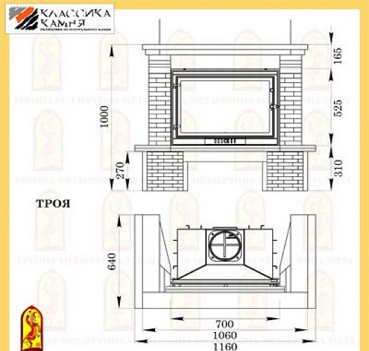 Мета троя 700 с топкой селеник 700мш_1